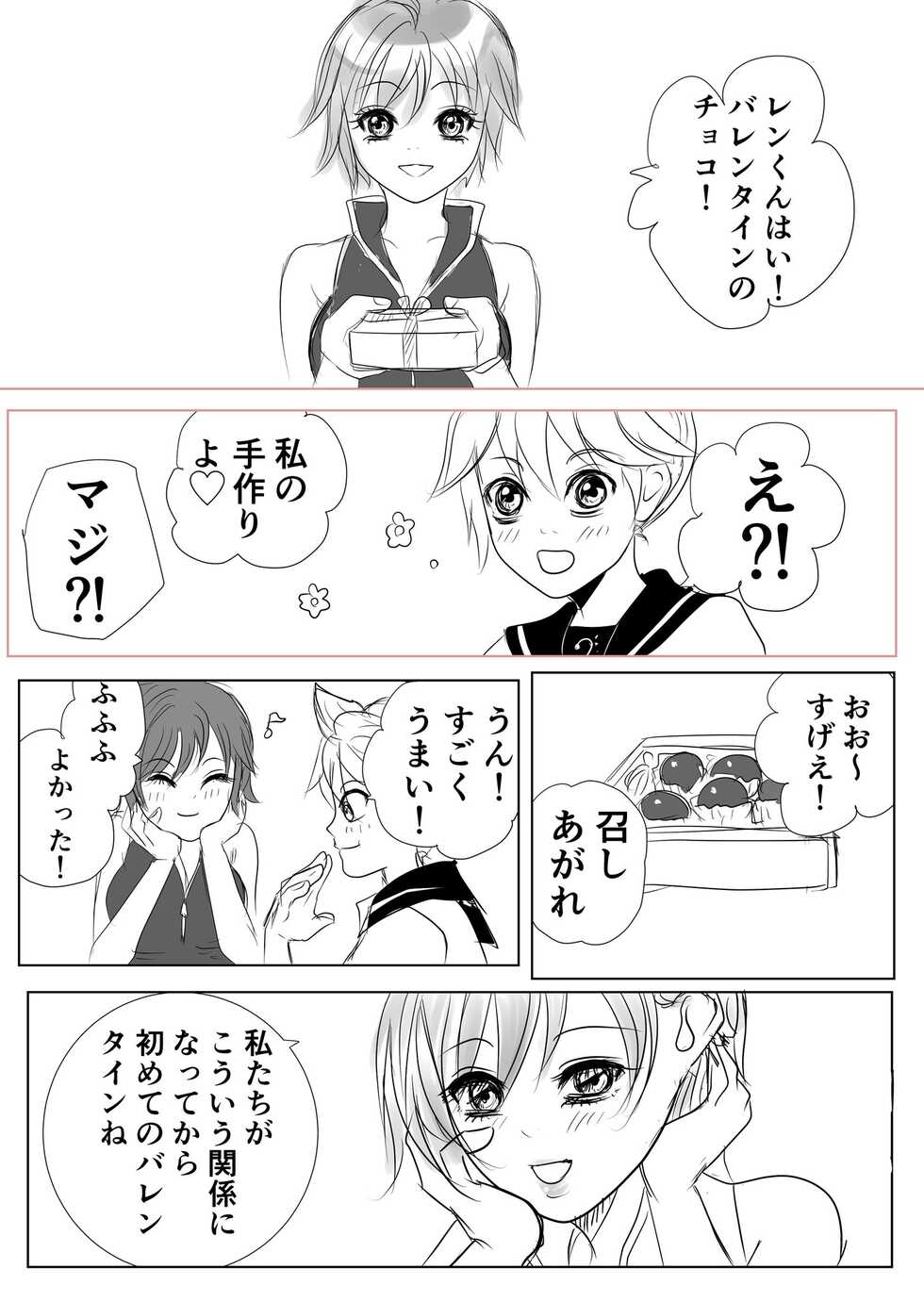 [Nekonochaa] Renmei - Page 1