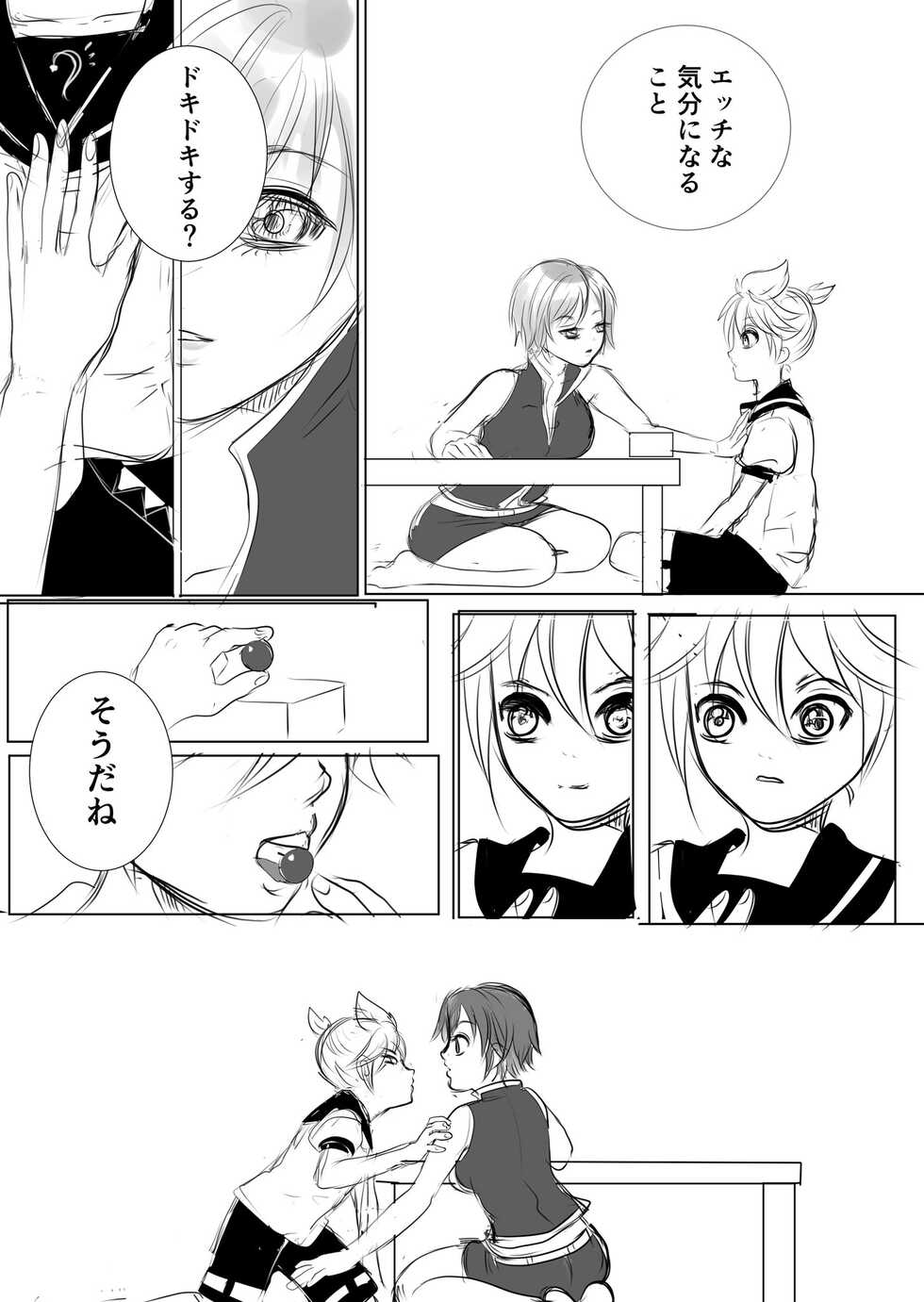 [Nekonochaa] Renmei - Page 3