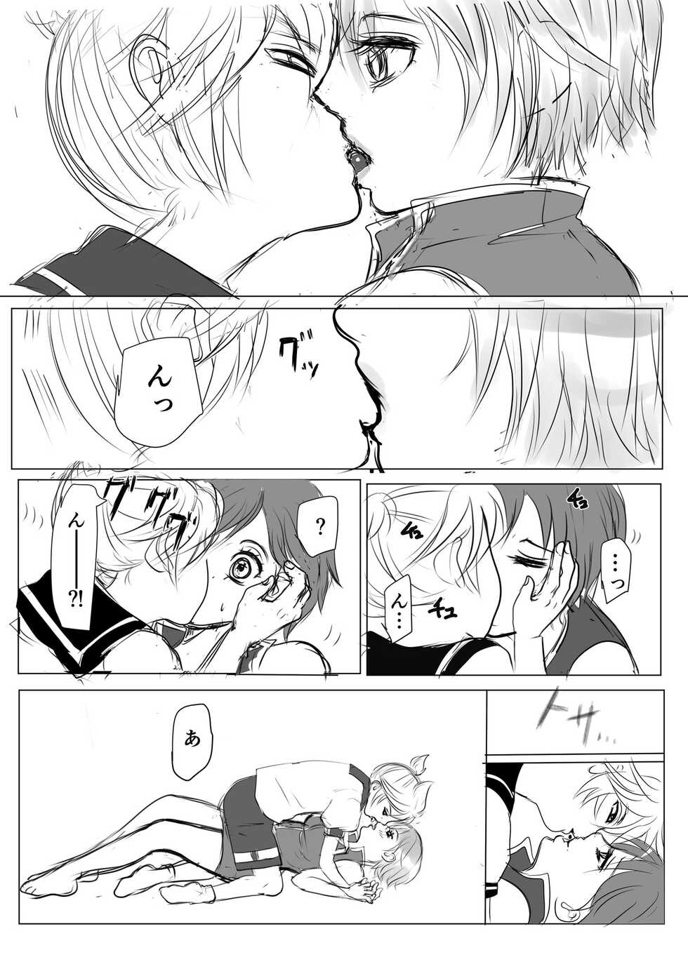 [Nekonochaa] Renmei - Page 4