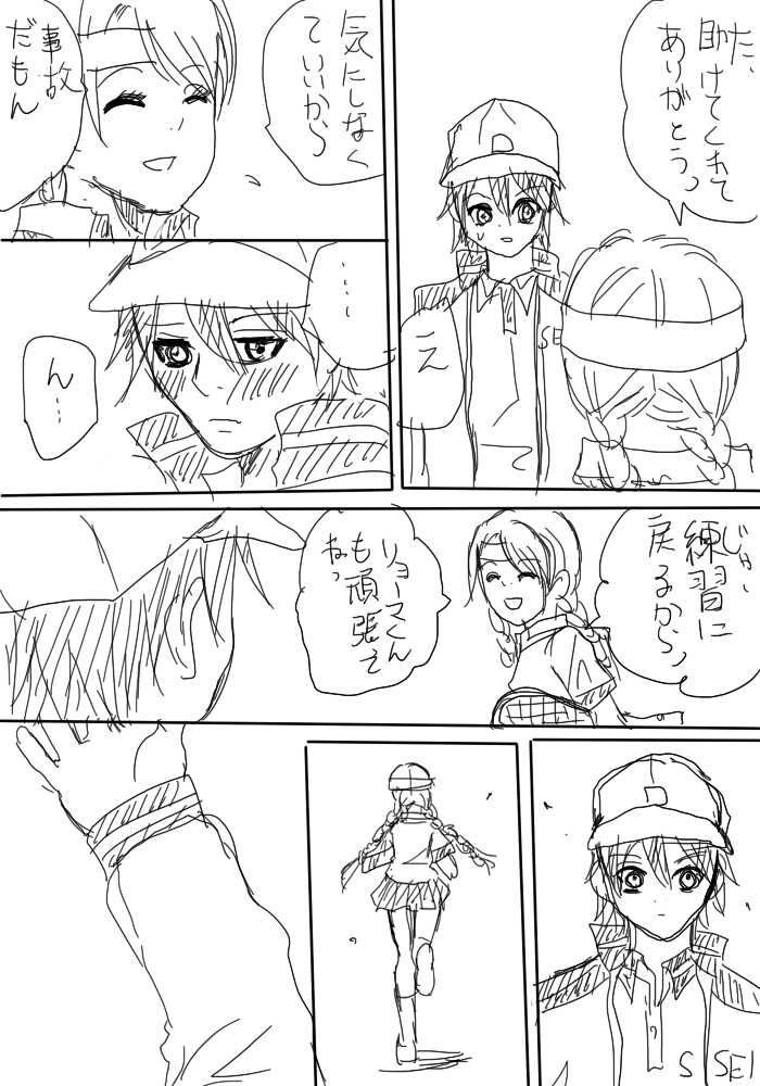 [Nekonochaa] Toutotsu Ni Hajimaru Ryo Sakura Manga - Page 2