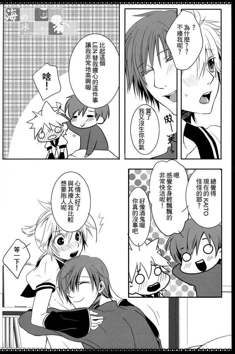 [Sekunohara (Kawai Tamaran)] Spicy＠Jewel (VOCALOID) [Chinese] [海之冰自汉化] - Page 12