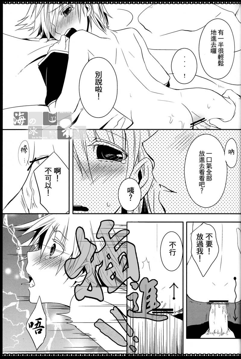 [Sekunohara (Kawai Tamaran)] Spicy＠Jewel (VOCALOID) [Chinese] [海之冰自汉化] - Page 19