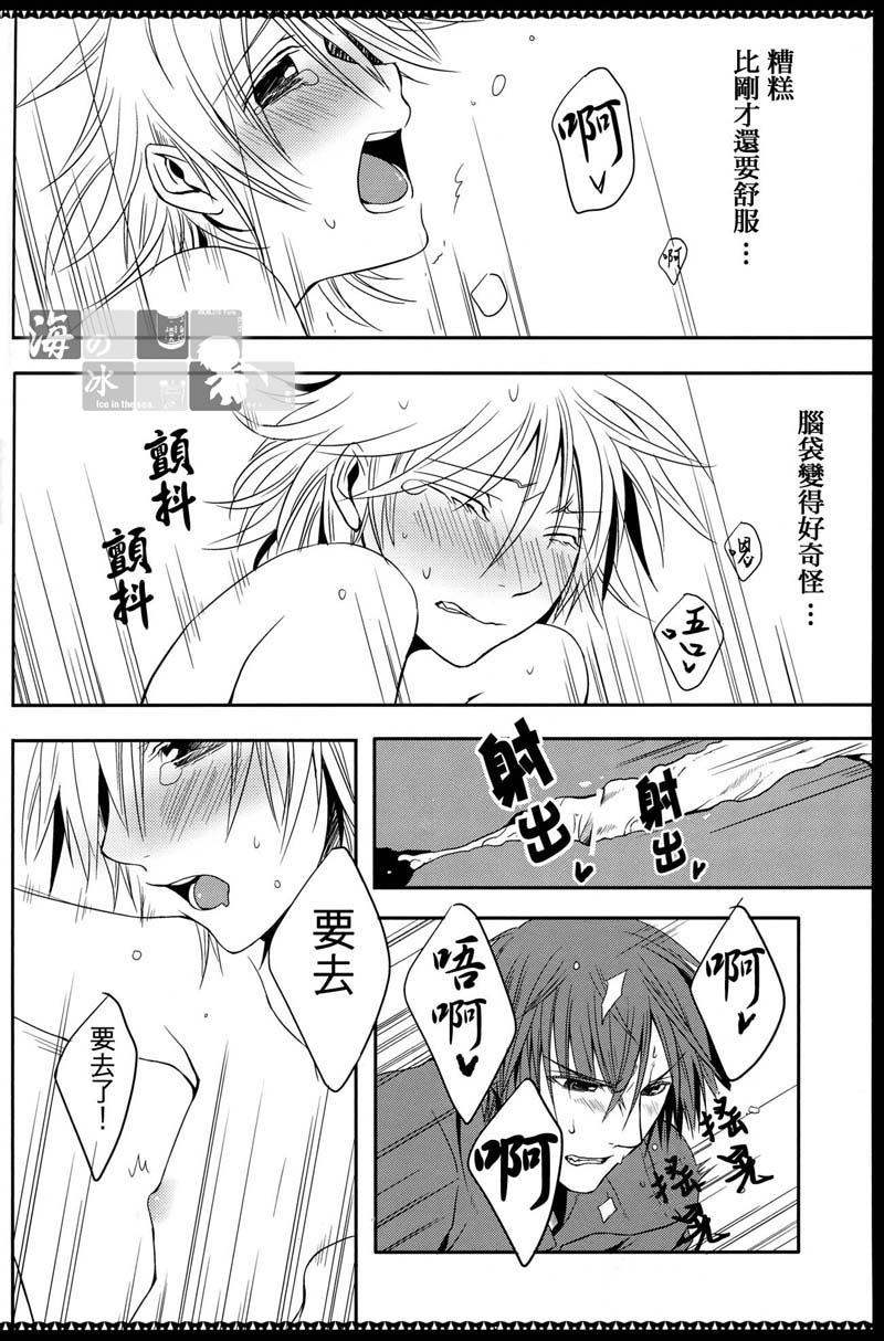 [Sekunohara (Kawai Tamaran)] Spicy＠Jewel (VOCALOID) [Chinese] [海之冰自汉化] - Page 22