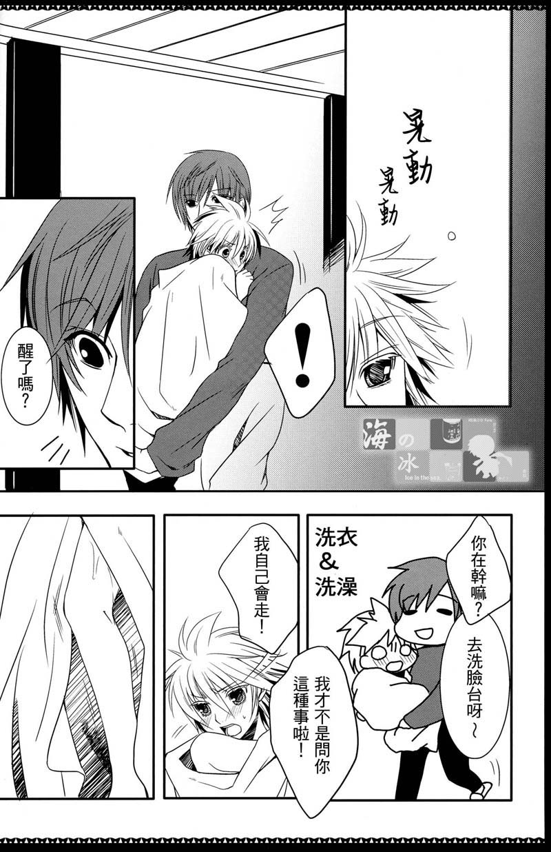 [Sekunohara (Kawai Tamaran)] Spicy＠Jewel (VOCALOID) [Chinese] [海之冰自汉化] - Page 26