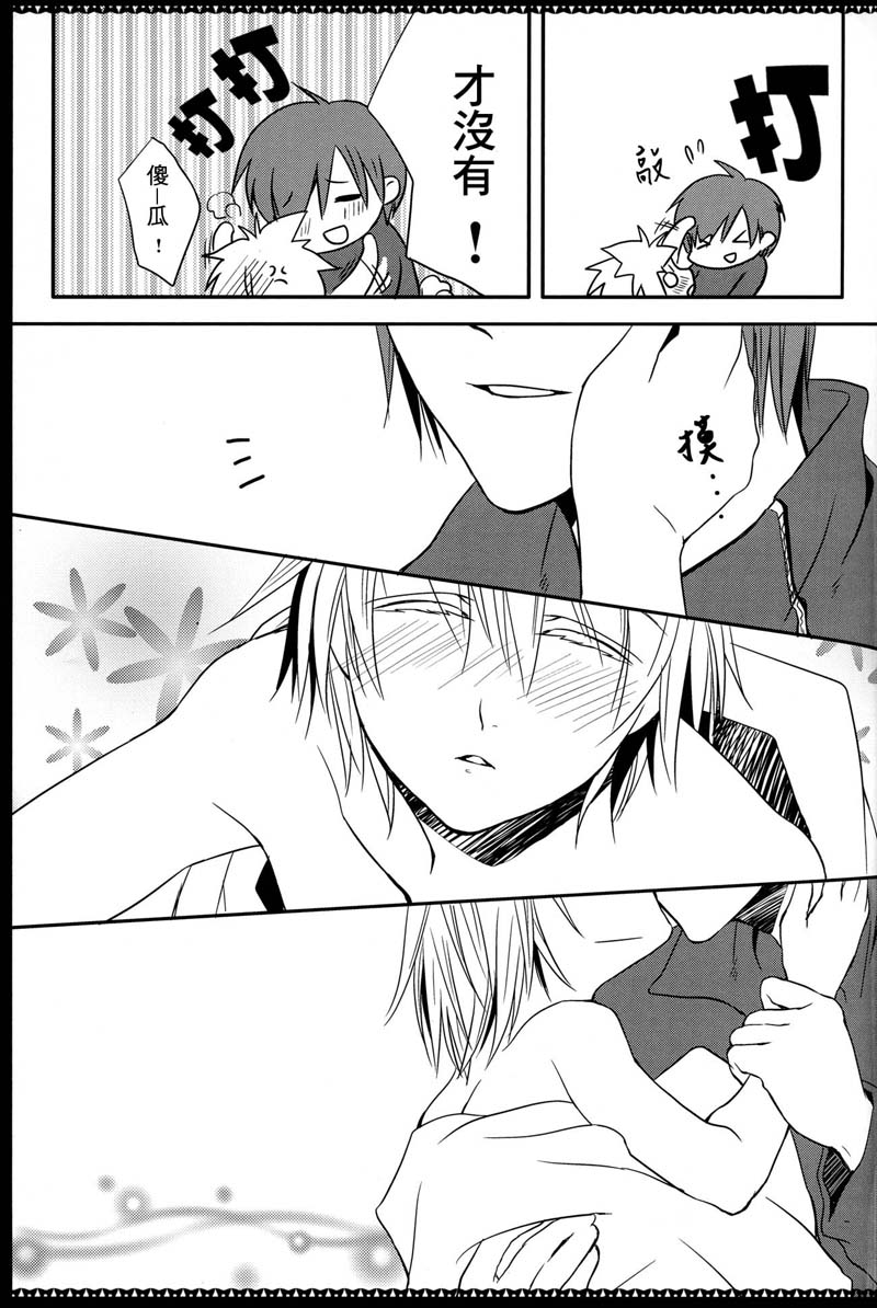 [Sekunohara (Kawai Tamaran)] Spicy＠Jewel (VOCALOID) [Chinese] [海之冰自汉化] - Page 29