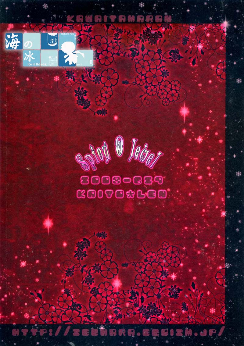 [Sekunohara (Kawai Tamaran)] Spicy＠Jewel (VOCALOID) [Chinese] [海之冰自汉化] - Page 34