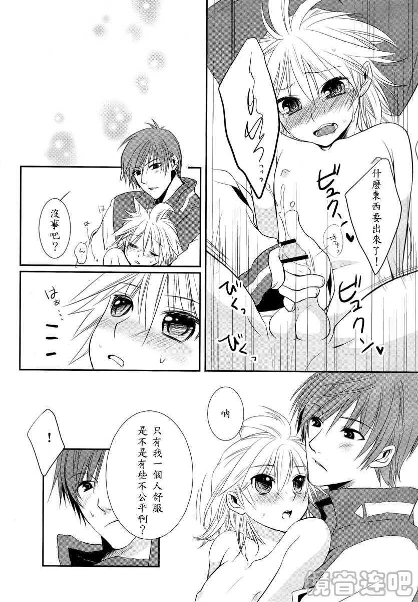 (C75) [Sekunohara (Kawai Tamaran)] Je te veux (VOCALOID) [Chinese] [镜音连吧汉化] - Page 21