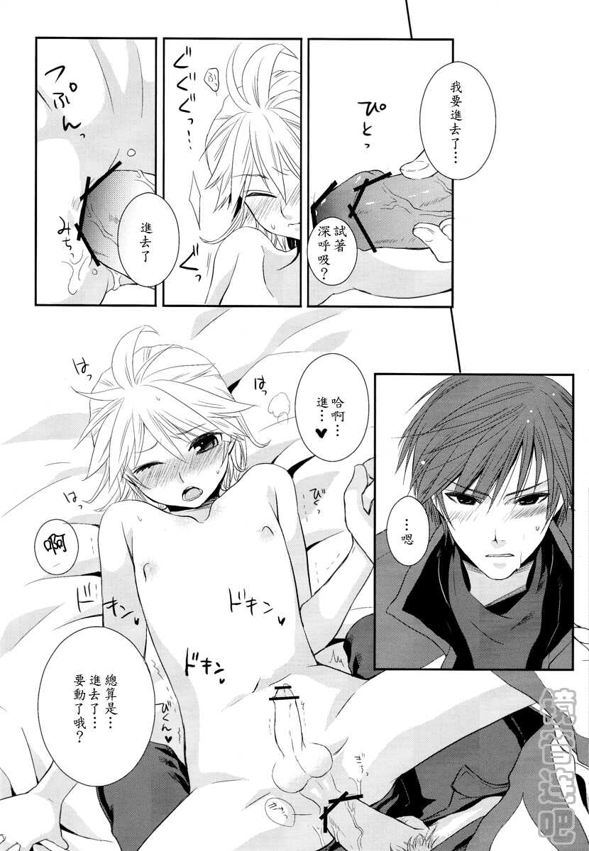 (C75) [Sekunohara (Kawai Tamaran)] Je te veux (VOCALOID) [Chinese] [镜音连吧汉化] - Page 25