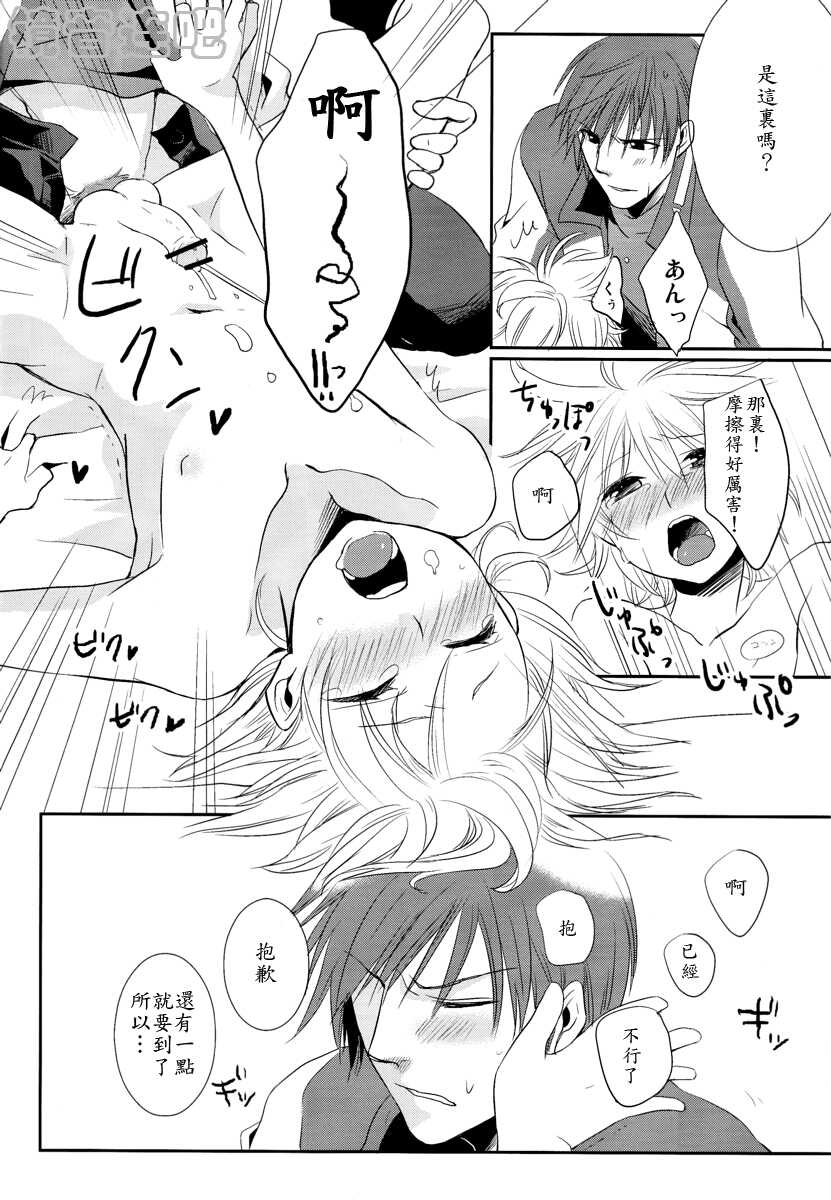 (C75) [Sekunohara (Kawai Tamaran)] Je te veux (VOCALOID) [Chinese] [镜音连吧汉化] - Page 27