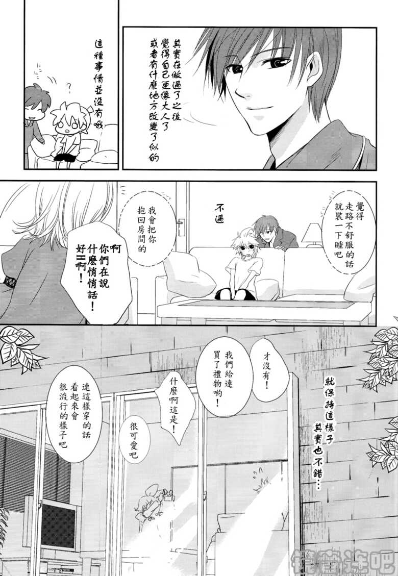 (C75) [Sekunohara (Kawai Tamaran)] Je te veux (VOCALOID) [Chinese] [镜音连吧汉化] - Page 32