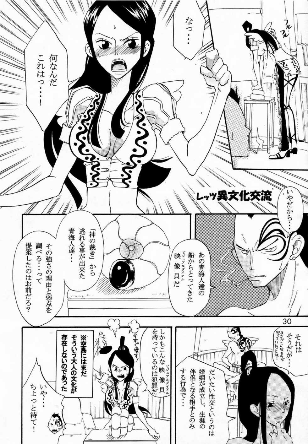 (C64) [KURIONE-SHA (YU-RI)] Shiawase Punch! 5 (One Piece) - Page 29