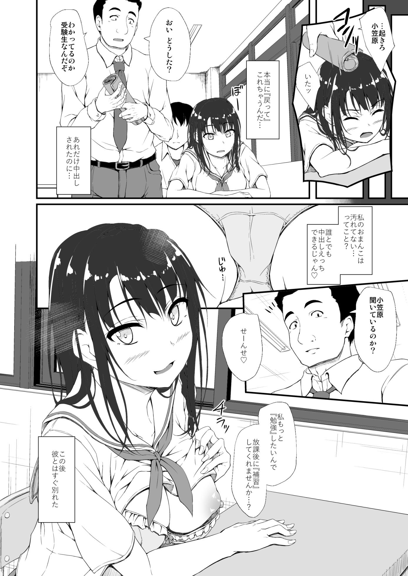[shakestyle (ShAKe)] Re:Temptation0 [Digital] - Page 38