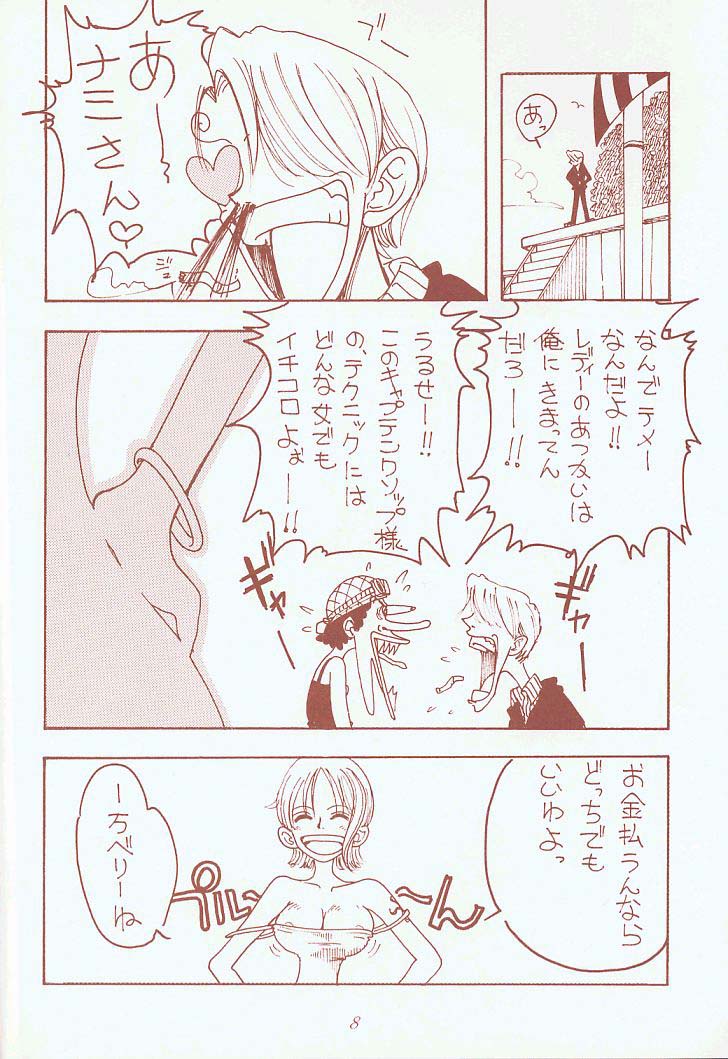 [Toufuya (Various)] Toufuya Juukyuuchou (Various) - Page 7