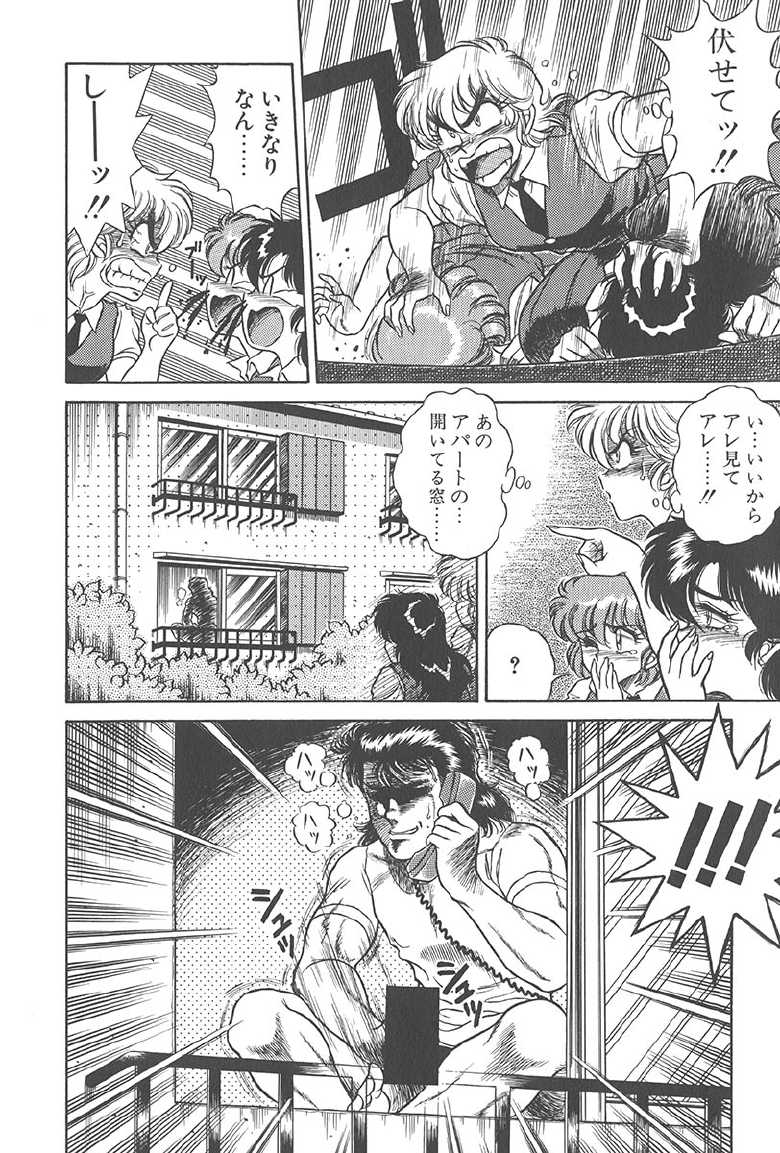 [Jackie Kameyama] Itsuka Aetara - Page 10