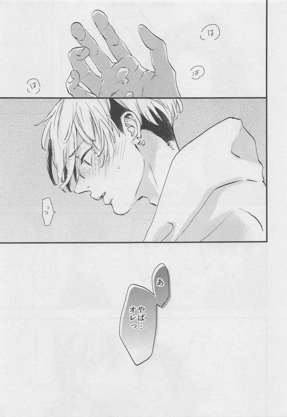 (Tokyo Revive 2) [wasa★wasa (Takatsu)] Amakute Nigakute Yawai (Tokyo Revengers) - Page 14