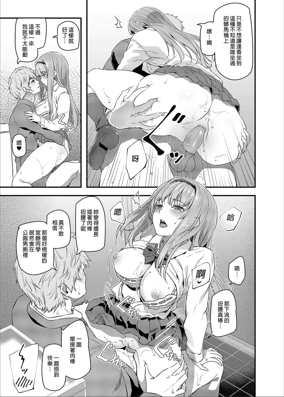 [Pale Scarlet (Matsukawa)] Nemuri Hime | 睡美人 I+II  [Chinese] [Digital] - Page 5