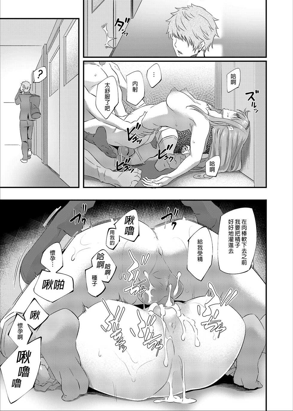 [Pale Scarlet (Matsukawa)] Nemuri Hime | 睡美人 I+II  [Chinese] [Digital] - Page 23