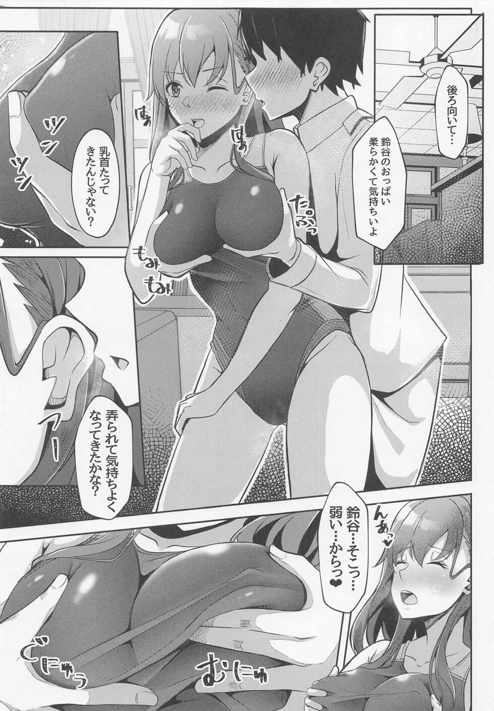 (C99) [LHEZI (Kuroda Shohei)] Suzuya to Kyouei Mizugi de Icha Love Ecchi Hon (Kantai Collection -KanColle-) - Page 6