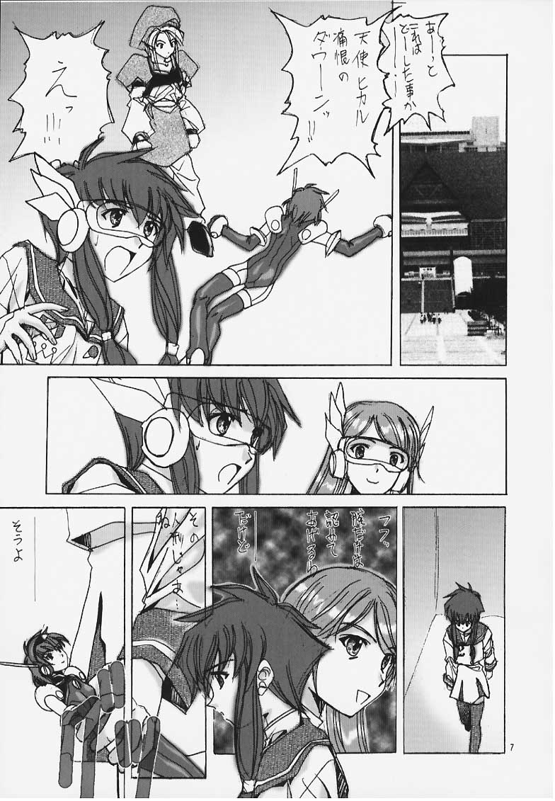 (C57) [MISS/SAIL (Mugi, SOYOSOYO)] Miss/Sail R (Various) - Page 5