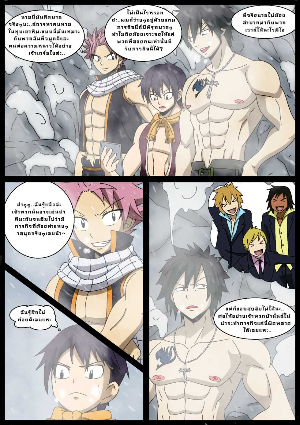 [Whitemoss1207] Trap of fairy - Page 19