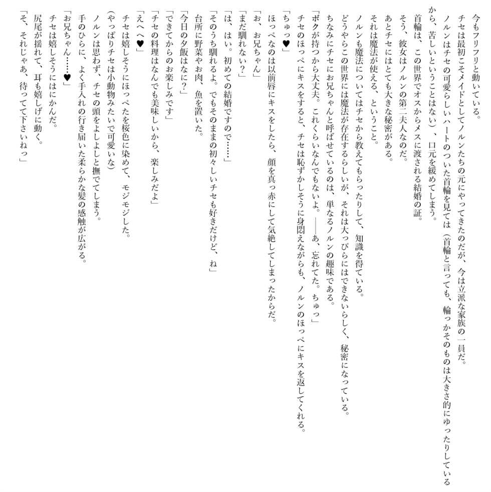 [Uehara Ryou, Ichiri] Boku no Risou no Isekai Seikatsu Shiawase Ippai Kemomimi Harem! [Digital] - Page 8