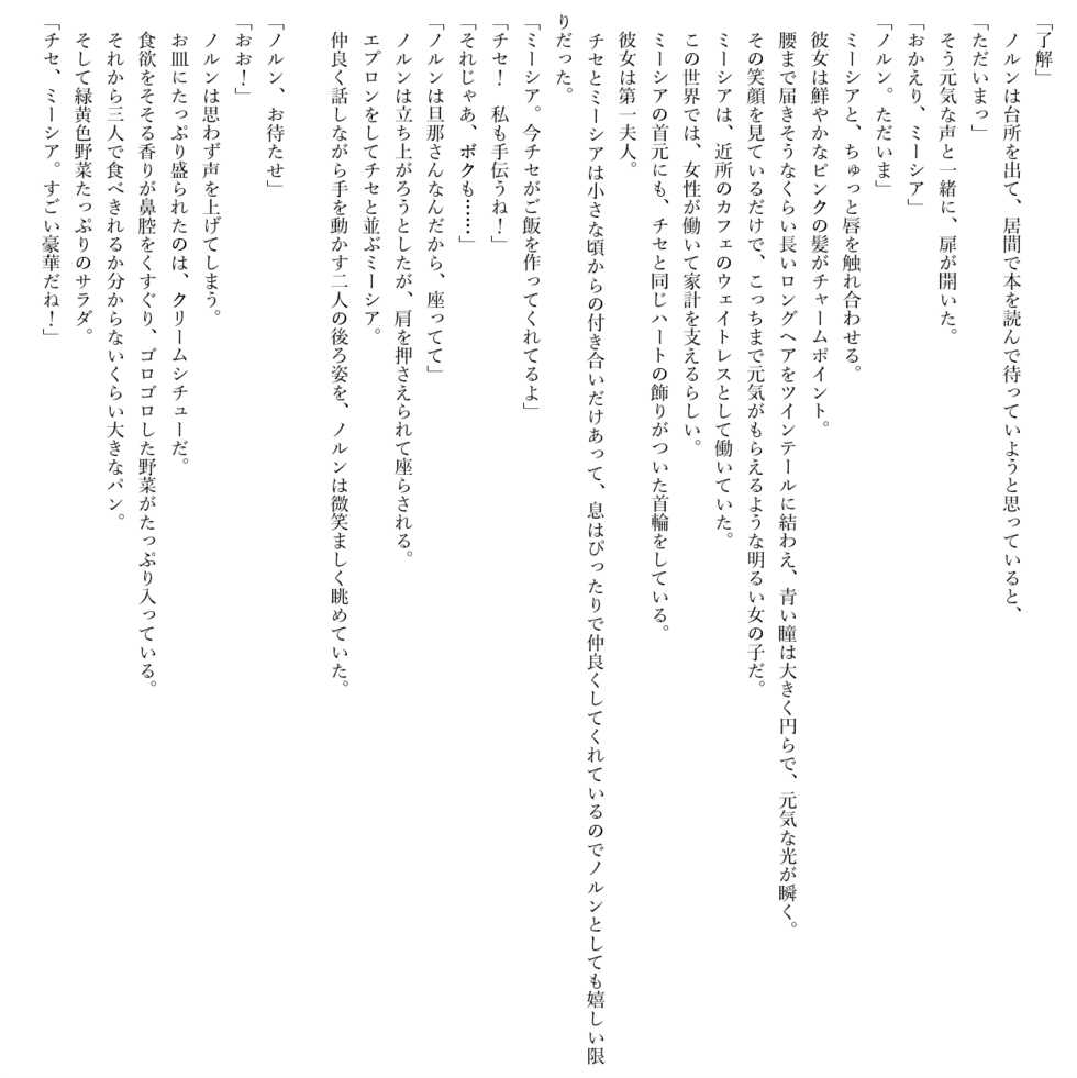 [Uehara Ryou, Ichiri] Boku no Risou no Isekai Seikatsu Shiawase Ippai Kemomimi Harem! [Digital] - Page 9