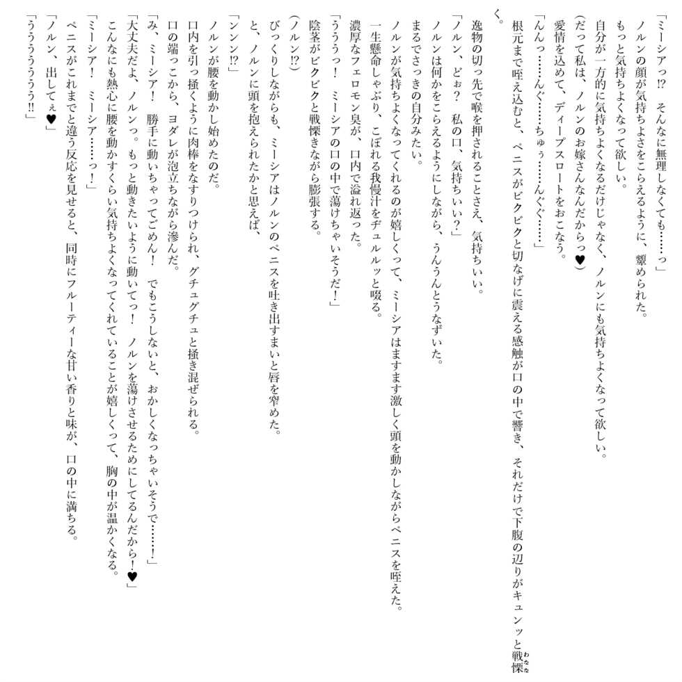 [Uehara Ryou, Ichiri] Boku no Risou no Isekai Seikatsu Shiawase Ippai Kemomimi Harem! [Digital] - Page 16
