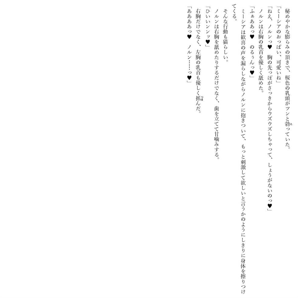 [Uehara Ryou, Ichiri] Boku no Risou no Isekai Seikatsu Shiawase Ippai Kemomimi Harem! [Digital] - Page 18