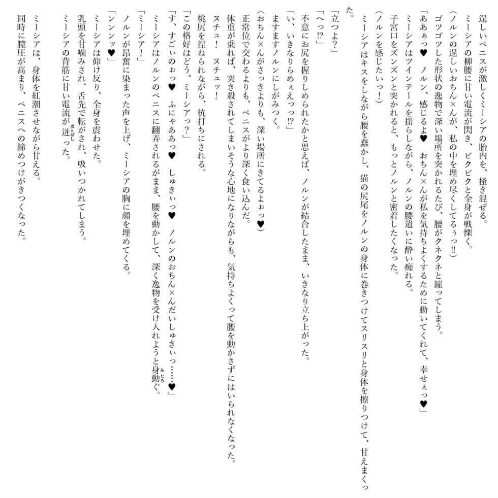 [Uehara Ryou, Ichiri] Boku no Risou no Isekai Seikatsu Shiawase Ippai Kemomimi Harem! [Digital] - Page 21