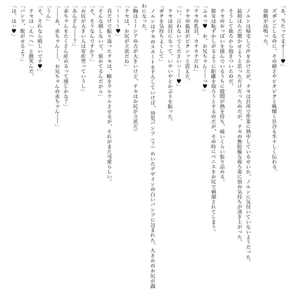 [Uehara Ryou, Ichiri] Boku no Risou no Isekai Seikatsu Shiawase Ippai Kemomimi Harem! [Digital] - Page 25