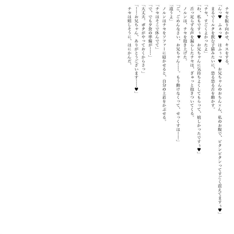 [Uehara Ryou, Ichiri] Boku no Risou no Isekai Seikatsu Shiawase Ippai Kemomimi Harem! [Digital] - Page 33