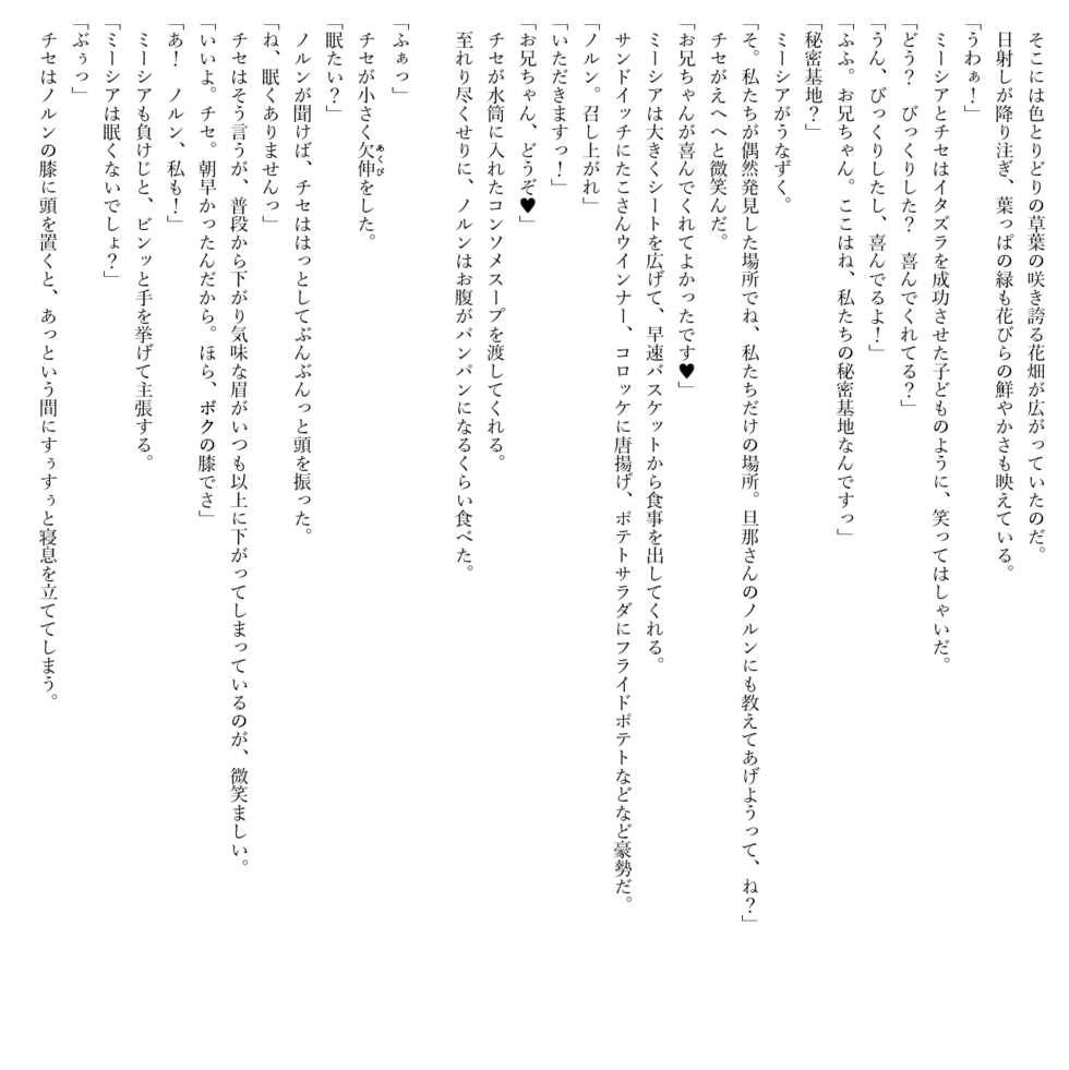 [Uehara Ryou, Ichiri] Boku no Risou no Isekai Seikatsu Shiawase Ippai Kemomimi Harem! [Digital] - Page 36