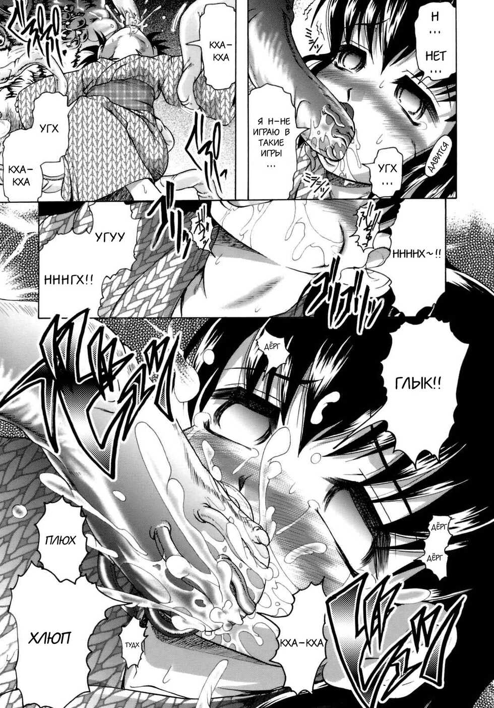 [Jinbo Hitode] Bakkuyoraku | Salvation (Sakura to Ran no Chirukoro) [Russian] [﻿Alex4E] - Page 4