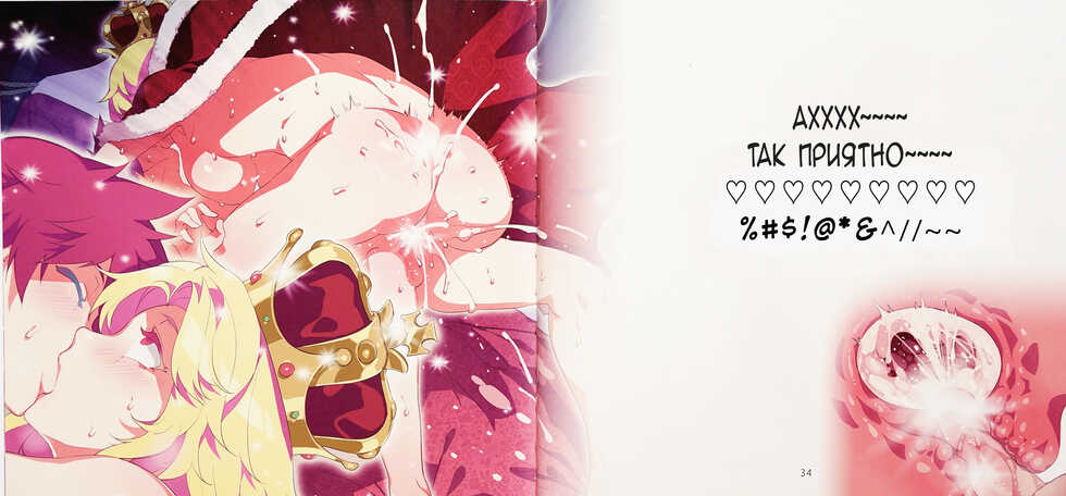 (C87) [Alice no Takarabako (Mizuryu Kei)] Yoiko no Sukebe Douwa Series 1 Hadaka no Chijoou-sama [Russian] [﻿Cuntstantin] - Page 18
