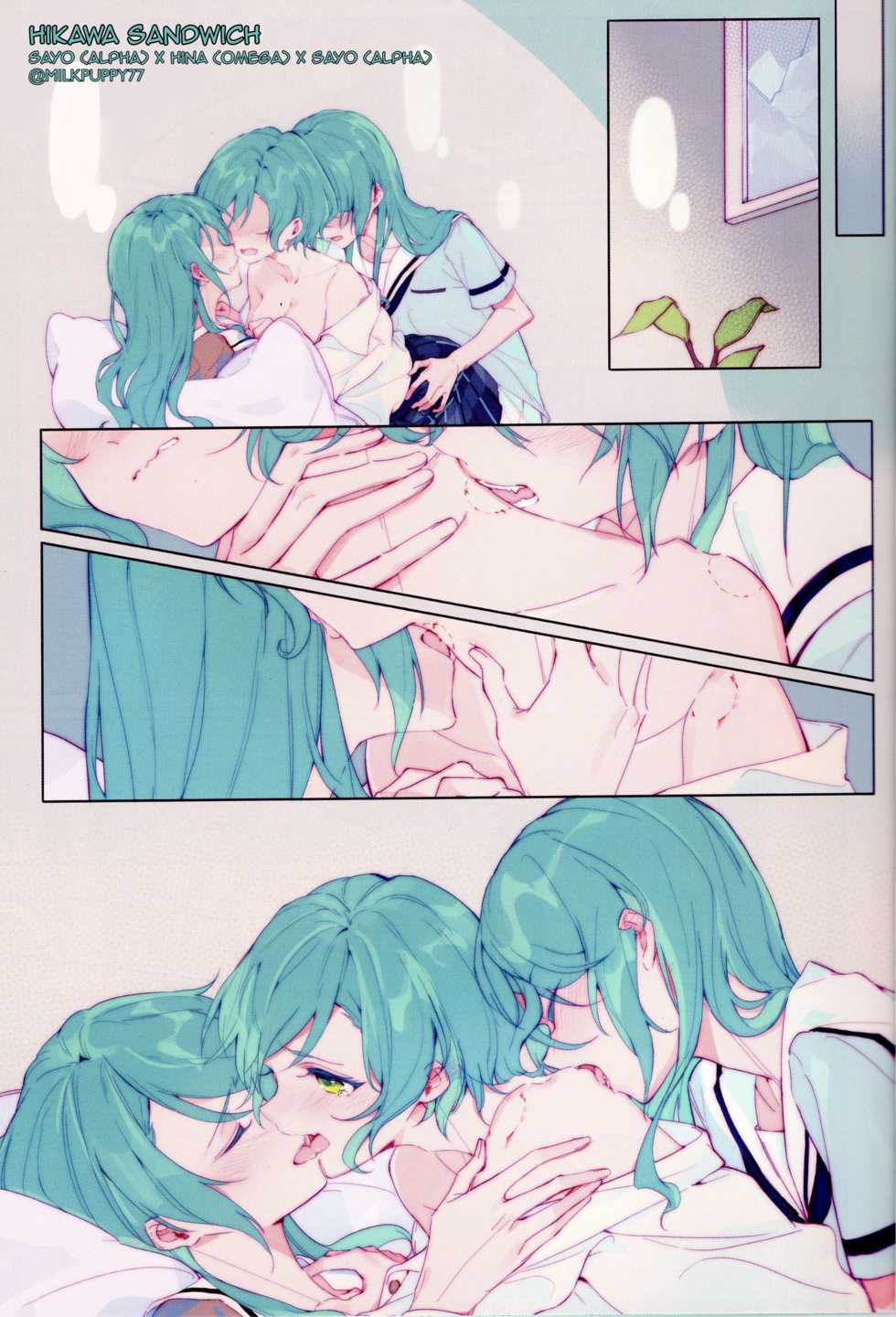 (Sekai de Hitotsu no Taisetsu na Hi) [Hatakewotagayasudake (Mikanuji)] Devo Avvertire (BanG Dream!) [Russian] [﻿AVEHENTAI] - Page 2