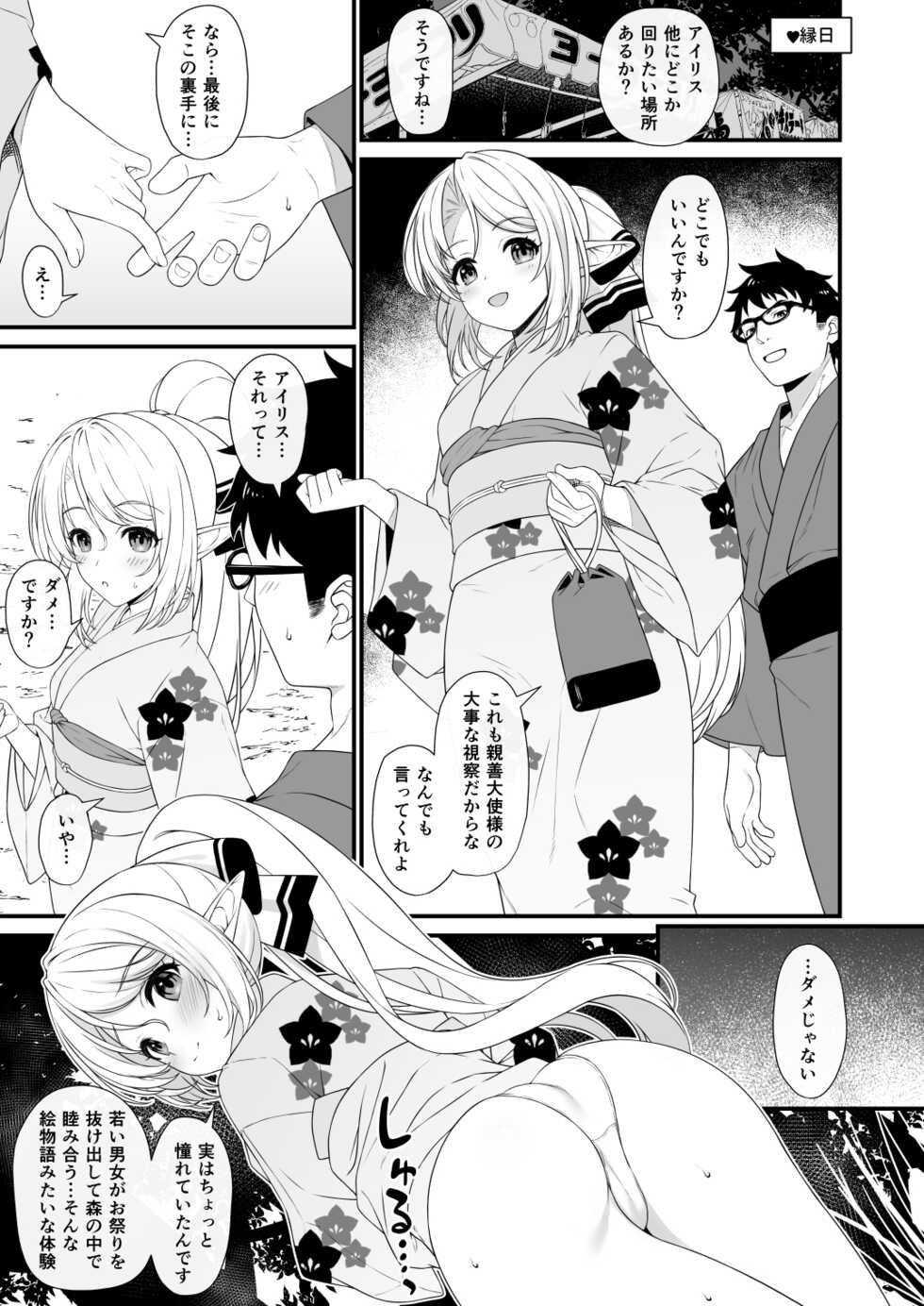 (COMIC1☆20) [Athome Shuka (Takunomi)] Enjo Kouhai Soushuuhen 2 [Sample] - Page 6