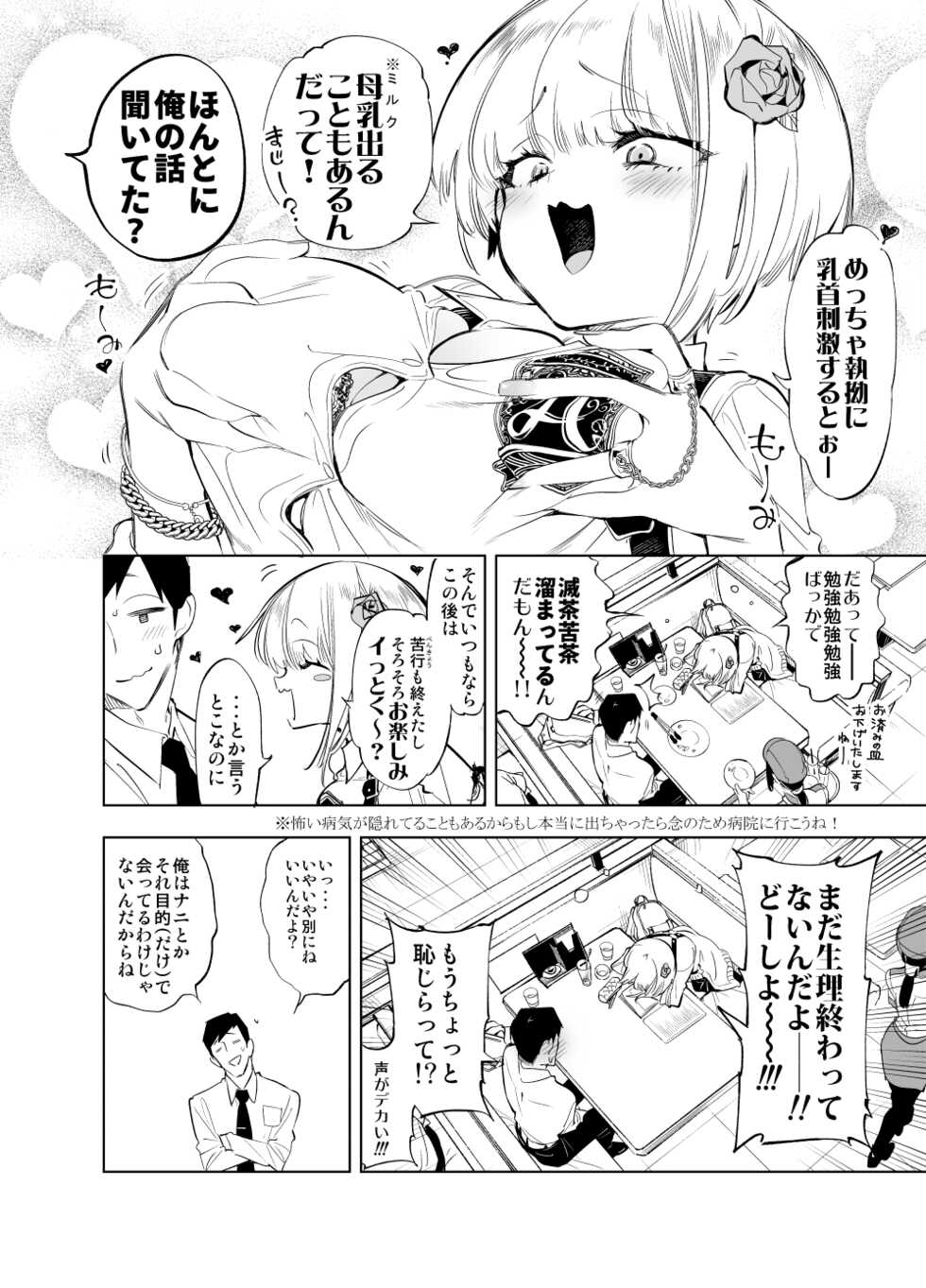 (COMITIA140) [Kamishiki (Kamizuki Shiki)] Onii-san, Watashi-tachi to Ocha Shimasen kaa? 3 [Sample] - Page 3