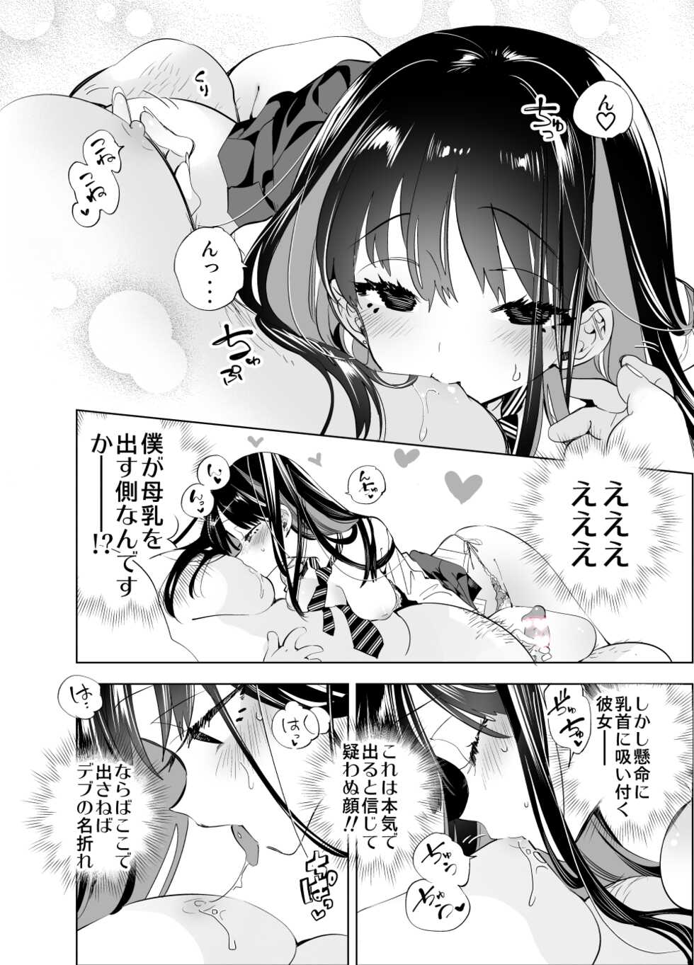 (COMITIA140) [Kamishiki (Kamizuki Shiki)] Onii-san, Watashi-tachi to Ocha Shimasen kaa? 3 [Sample] - Page 9