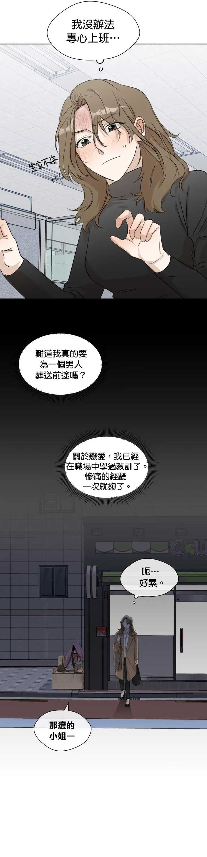 [Goshoo] SSweet Dream Ch.00-06甜蜜的梦~梦中甜蜜的陷阱~Ch.00-06[Chinese] [橄榄汉化组] - Page 6
