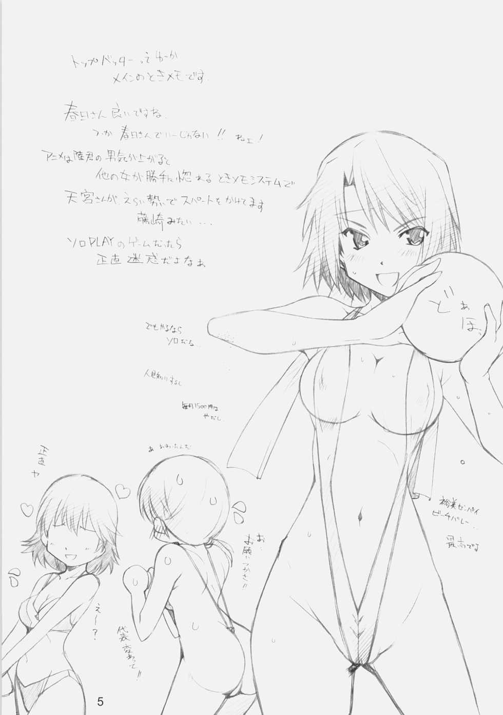 [Maruarai (Arai Kazuki)] E-ro-botsu GameHen (Various) - Page 4