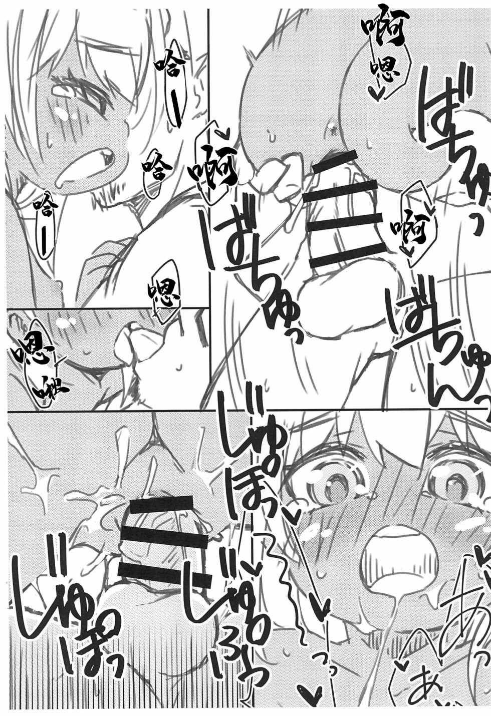 (C99) [FANCY CUBE (Chino Fumiyu)] Ashita Asa Okitara Kaisha nante Ikanai de Minami no Kuni ni Ikitai | 明早起来就不要去什么公司了我想去南国 [Chinese] - Page 10