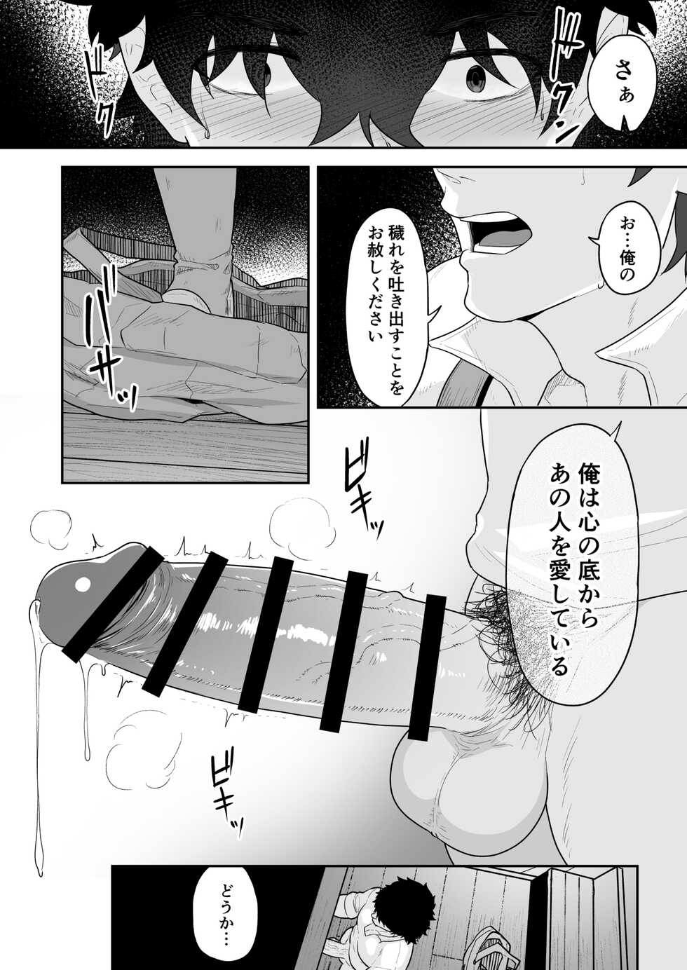 [PULIN Nabe (kakenari)] Noufu to Shinpu [Digital] - Page 8