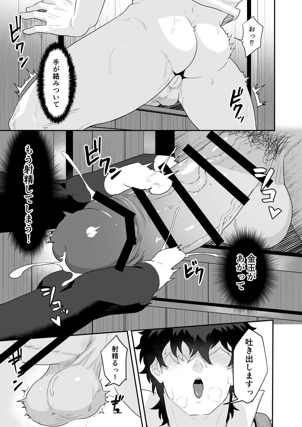 [PULIN Nabe (kakenari)] Noufu to Shinpu [Digital] - Page 9