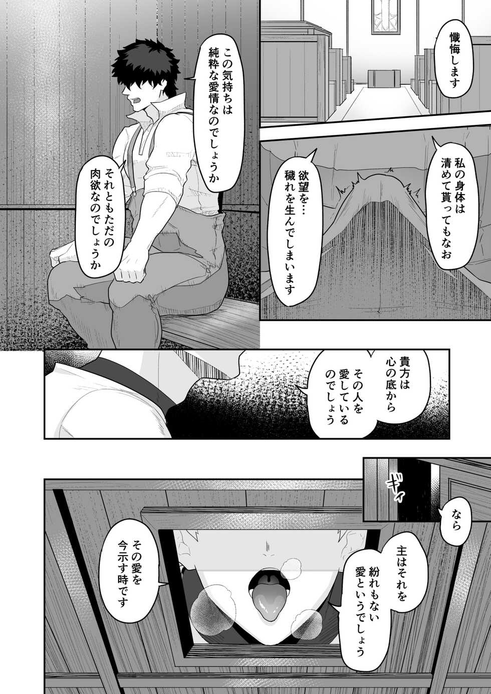 [PULIN Nabe (kakenari)] Noufu to Shinpu [Digital] - Page 12
