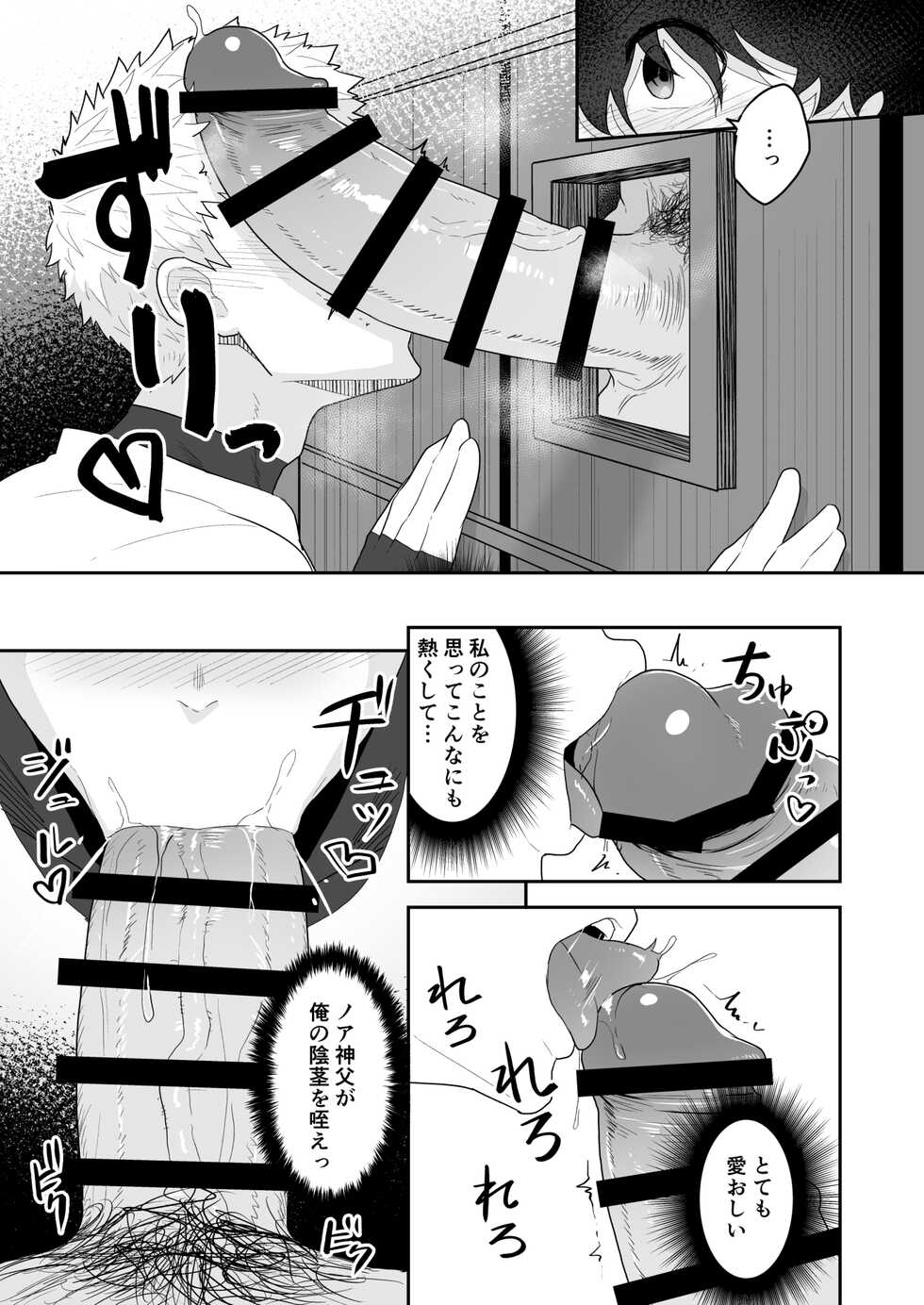 [PULIN Nabe (kakenari)] Noufu to Shinpu [Digital] - Page 13