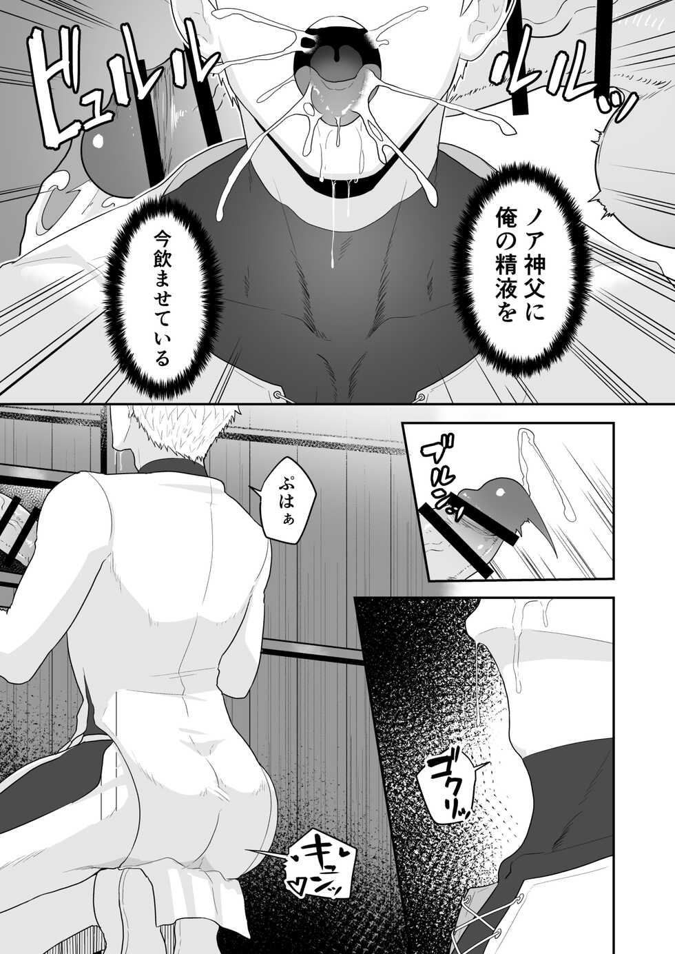 [PULIN Nabe (kakenari)] Noufu to Shinpu [Digital] - Page 15