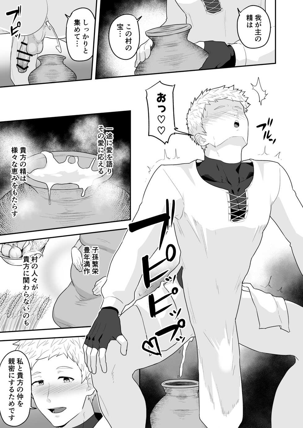 [PULIN Nabe (kakenari)] Noufu to Shinpu [Digital] - Page 23