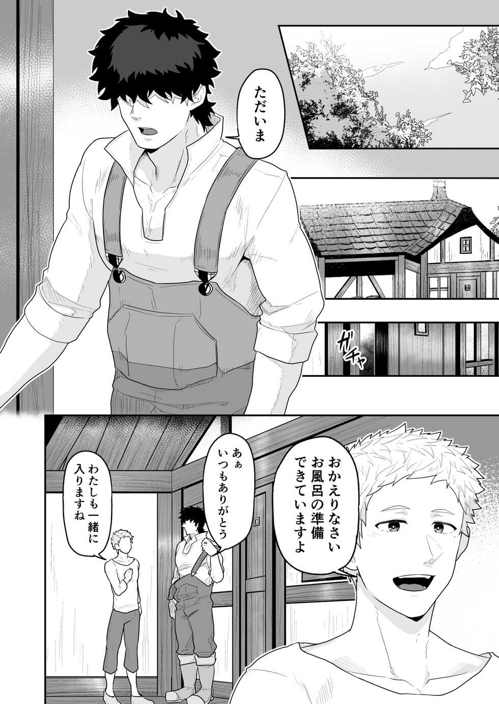 [PULIN Nabe (kakenari)] Noufu to Shinpu [Digital] - Page 24