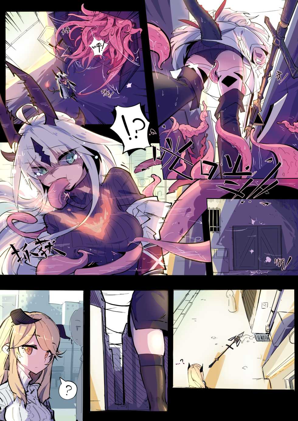 [Animarcat] ~Top Secret File: Tentacle Time~ reedround-CthulhuVSCharmder of RHODES ISLAND (Arknights) [English] - Page 4