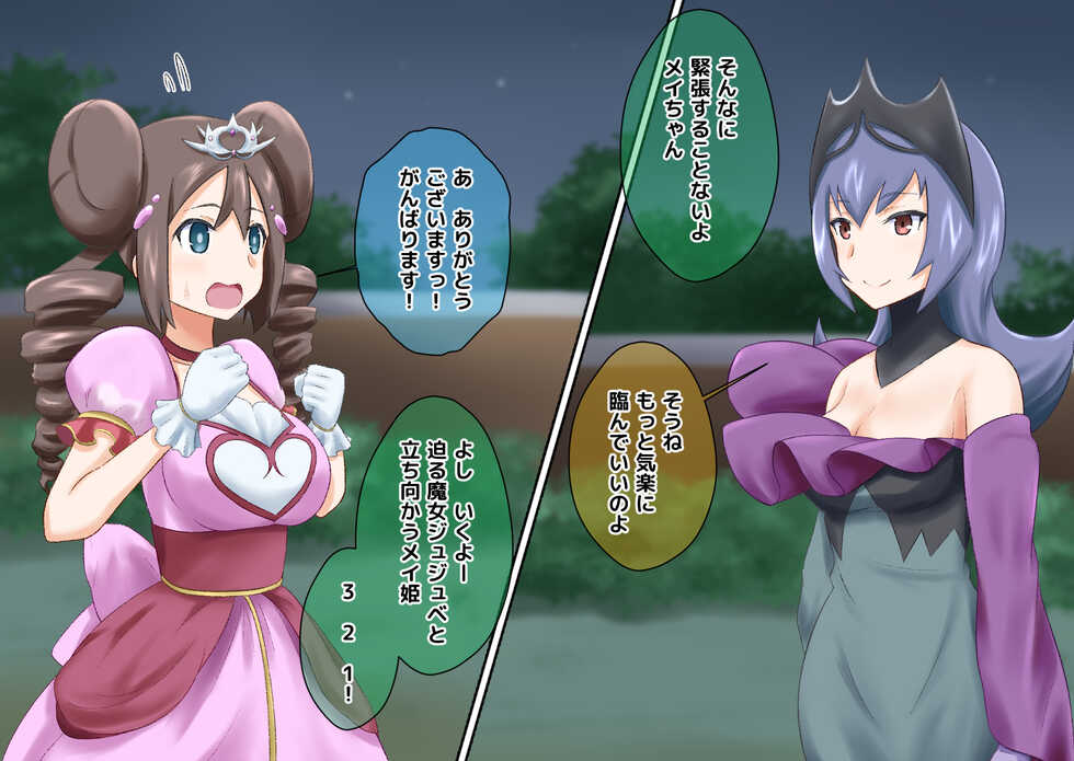 [na_shacho] Sleeper! AV toru wa yo! (Pokemon) - Page 2